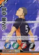 HV 09 005 : Ryunosuke Tanaka