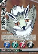 HV-09-035 : Mitsutaro 木兎