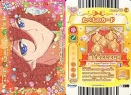 Apron02-14[ノーマル]：Rilu Rilu Fairilu/最上級のたまねぎ