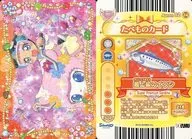 Apron02-24[ノーマル]：Jewelpet /最上級のイワシ