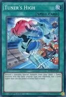 SHVI-EN067 Super Rare (SR) : Tuner's High