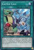 SHVI-EN081 Super Rare (SR) : Battle Call