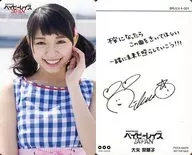 BRJ LV. 4-001 : Baby-Rise JAPAN / Rikako Oya / Reverse side printed with signature / CDs "Flash Believer" (First Press Limited A) (PCCA-04376) enclosed special trading card (Type A)