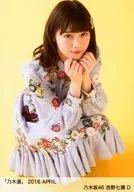D:西野七瀨/"乃木選2016APRIL>隨機生寫真