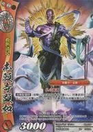 PR-018[PR]：本願寺顕如