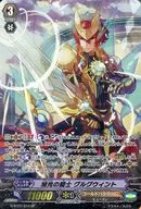 G-BT07/S14[SP]：旭光の騎士 グルグウィント