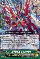 G-BT07/018[RR]：超宇宙勇機 エクスカリヴー