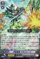 G-BT07/019[RR]:宇宙飞船GRANLEAF