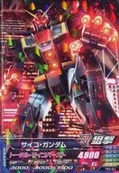 TK5-011[R]：サイコ・ガンダム