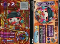 YB3-055[Special]:Wonder Nyan