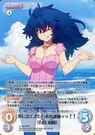 IL-026 [RRR] : (RORO) A BIG NURSE IN MY DREAM! "ARIMA JURAN"