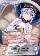 IL 029 [RRR] : Luta contra os desenhos "Linne O'Hara"