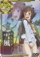 雪風(中破)(装甲↓)(運↑)