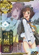 Yukikaze Aratame (Moderately damaged) (Armoured ↓)(Un ↑)