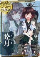 睦月(中破)(装甲↓)(运↑)
