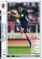 A141 [Regular card] : Yoshinori Muto