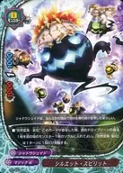 PR/0267[PR]:Silhouette Spirit