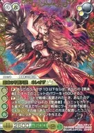 10-008S[S]：(クロノレア)堕魂の守護天使 ネレオザ
