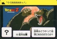 No. 102 [Normal] : Giant Monkey