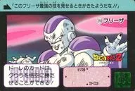 #359正常:弗利萨