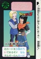 No.505[普通]:人造人17号&18号
