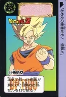 No. 576 [Normal] : Son Goku
