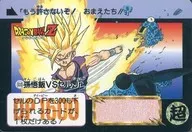 No. 600 [Normal] : Son Go-han vs Cell Jr.