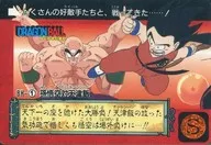 BH-1[正常]:孫悟空對天津飯
