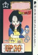 #638[普通]:BEEDEL