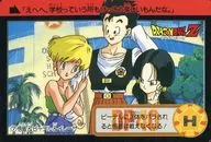 Nº 7 (Nº 653) [Normal] : Gogohan & Bedel & Irish