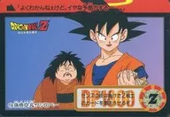 14 [Normal]: songoku & yajirobei