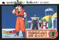 189 Normal : Sun Wukong & Piccolo & Dende