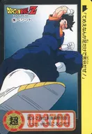 編號:296(編號:942)普通:ベジット