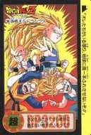 Nº 328 (Nº 974) [Normal] : Son Goten & Trunks