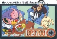  345 [普通]：Satan先生和Buu先生