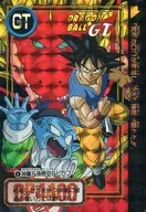 Nº 4 (Nº 1004) [Prisma] : Shinryu & Son Goku & Pilaf