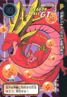 7号(1007号)[正常]:神龙