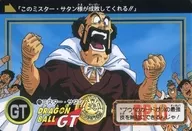 No.113(No.1113)[ノーマル]：ミスター・サタン