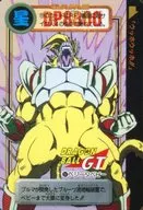 No. 157 (No. 1157) Normal : Vegeta Baby