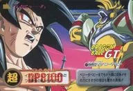 No.172(No.1172)正常:孫悟空VS貝吉塔寶貝