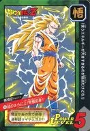 Nº 50 (Nº 1260 / Nº 930) [Normal] : Son Goku