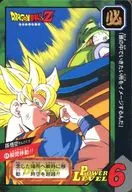 Nº 69 (Nº 1279 / Nº 949) [Normal] : Son Goku