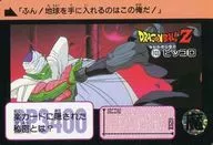 103 [Normal]: Piccolo