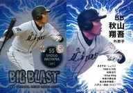 BB03 [Insert Card] : Shogo Akiyama