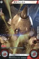 PR-T004[プロモーションカード]：[コード保証なし]巨大ファンネル