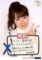 Morning Musume.' 14 / Ayumi Ishida / Bust up, costume black and white, left hand piece, with printed message / Hello! Project COUNTDOWN PARTY 2014 ~ GOOD BYE & HELLO! ~