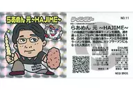 NO.11[キラ]：らあめん 元 ～HAJIME
