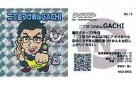 NO.15 [Kira]: NACOME Tsukemen GACHI