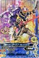 K5-001 [LRT] : Kamen Rider Ghost Graceful Soul