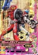 K5 046 [LRT] : Kamen Rider Drive Type Tridron